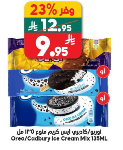 available at الدكان in مملكة العربية السعودية, السعودية, سعودية - المدينة المنورة