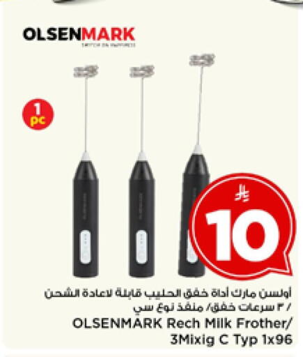 available at مارك & سيف in مملكة العربية السعودية, السعودية, سعودية - الرياض