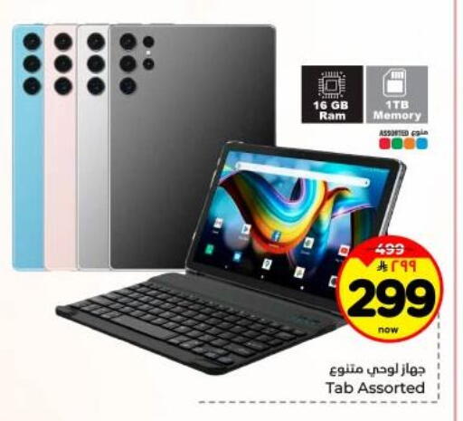 available at Hyper Al Wafa in KSA, Saudi Arabia, Saudi - Dammam