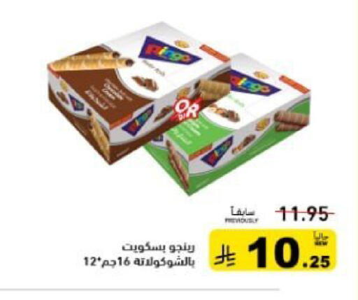 available at أسواق رامز in مملكة العربية السعودية, السعودية, سعودية - تبوك