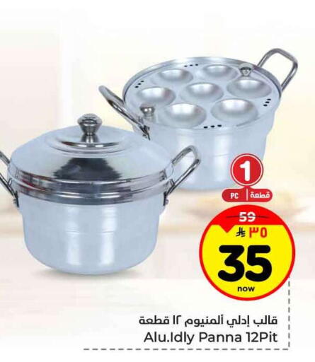 available at Hyper Al Wafa in KSA, Saudi Arabia, Saudi - Ta'if