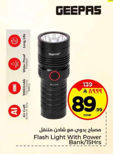 available at هايبر الوفاء in مملكة العربية السعودية, السعودية, سعودية - جدة