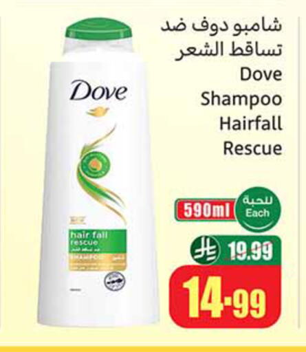 available at أسواق عبد الله العثيم in مملكة العربية السعودية, السعودية, سعودية - الخبر‎