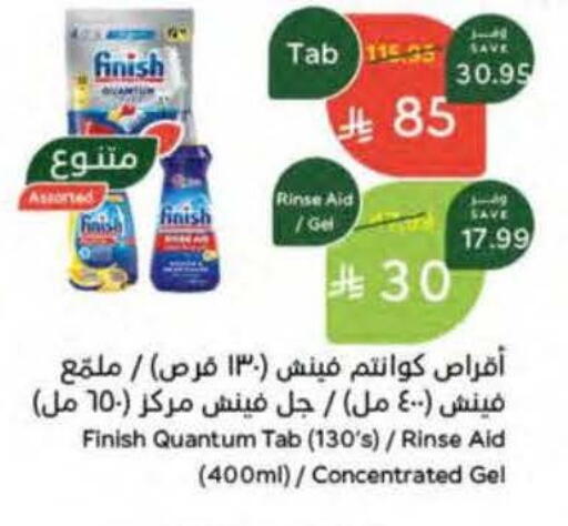 available at هايبر بنده in مملكة العربية السعودية, السعودية, سعودية - المنطقة الشرقية