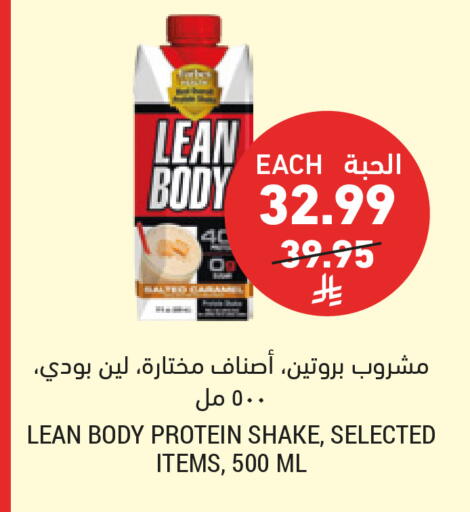 available at أسواق التميمي in مملكة العربية السعودية, السعودية, سعودية - عنيزة