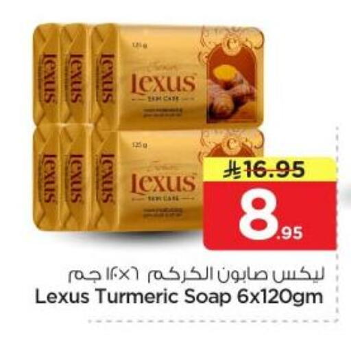 Turmeric available at نستو in مملكة العربية السعودية, السعودية, سعودية - الرياض