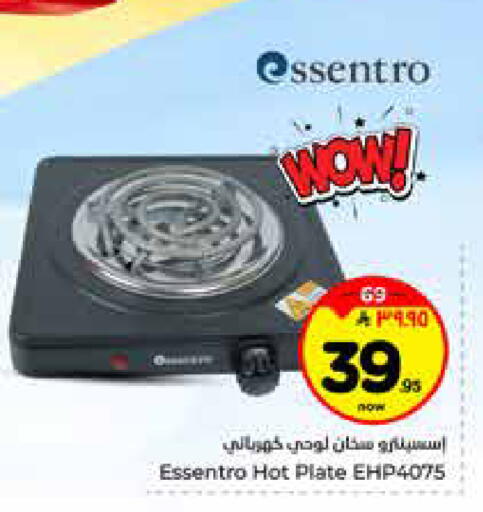 available at هايبر الوفاء in مملكة العربية السعودية, السعودية, سعودية - الرياض