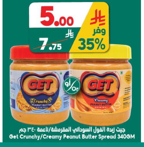 available at الدكان in مملكة العربية السعودية, السعودية, سعودية - جدة