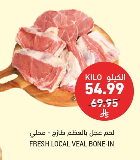 available at Tamimi Market in KSA, Saudi Arabia, Saudi - Jeddah
