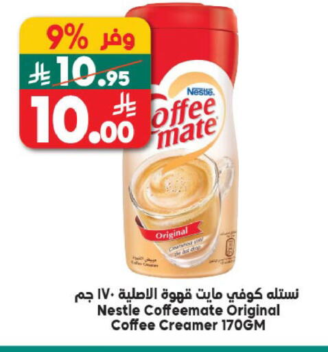 available at الدكان in مملكة العربية السعودية, السعودية, سعودية - جدة