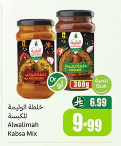 available at أسواق عبد الله العثيم in مملكة العربية السعودية, السعودية, سعودية - الخبر‎