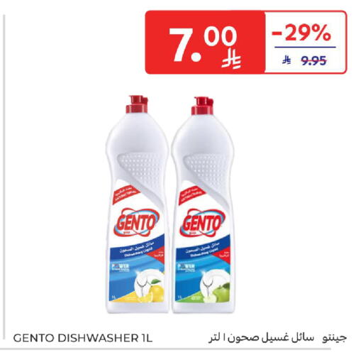 available at كارفور in مملكة العربية السعودية, السعودية, سعودية - الخبر‎