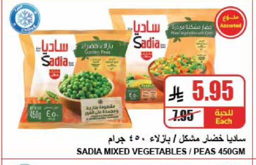 Peas available at A Market in KSA, Saudi Arabia, Saudi - Riyadh