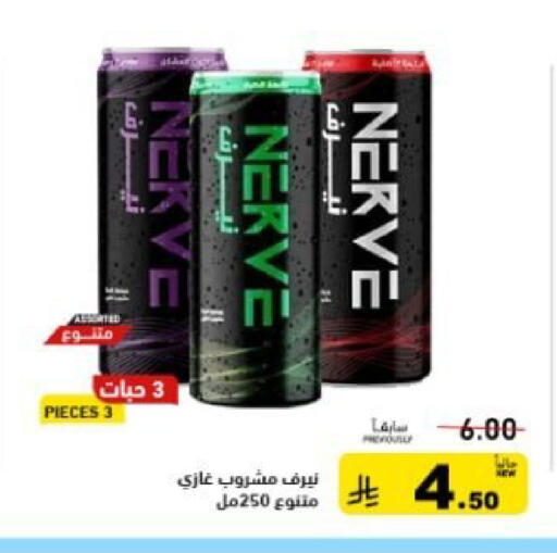 available at أسواق رامز in مملكة العربية السعودية, السعودية, سعودية - تبوك
