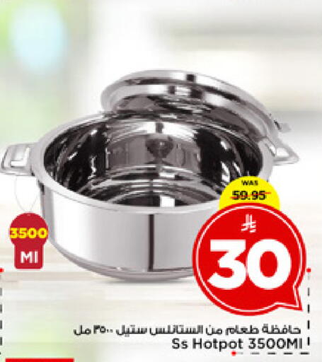 available at مارك & سيف in مملكة العربية السعودية, السعودية, سعودية - الخبر‎