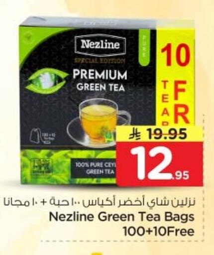 available at نستو in مملكة العربية السعودية, السعودية, سعودية - الرياض