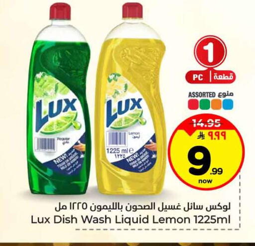 Lemon available at هايبر الوفاء in مملكة العربية السعودية, السعودية, سعودية - الطائف