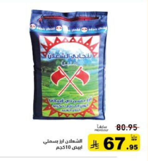 available at أسواق رامز in مملكة العربية السعودية, السعودية, سعودية - القطيف‎