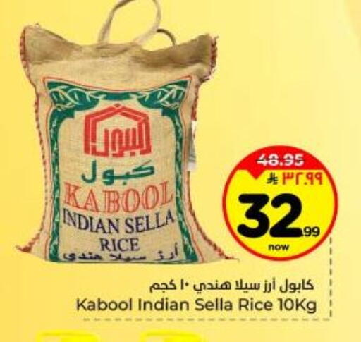 available at Hyper Al Wafa in KSA, Saudi Arabia, Saudi - Dammam