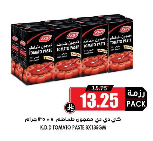 Tomato available at Prime Supermarket in KSA, Saudi Arabia, Saudi - Al-Kharj