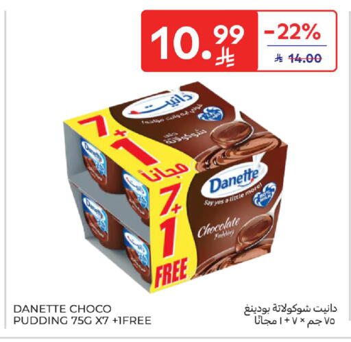 available at كارفور in مملكة العربية السعودية, السعودية, سعودية - الخبر‎