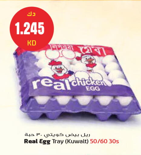 available at Grand Hyper in Kuwait - Kuwait City