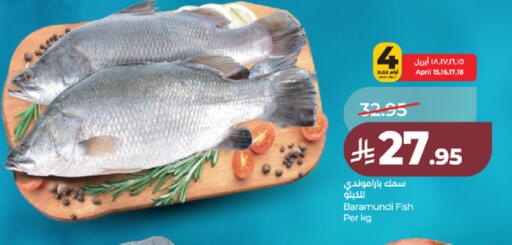 available at لولو هايبرماركت in مملكة العربية السعودية, السعودية, سعودية - خميس مشيط