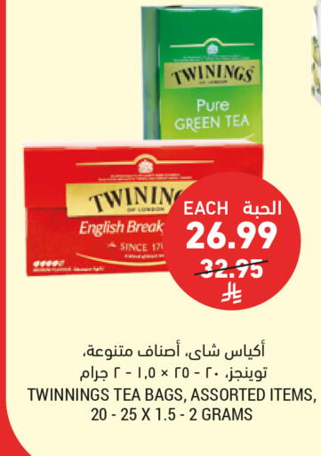 available at أسواق التميمي in مملكة العربية السعودية, السعودية, سعودية - عنيزة