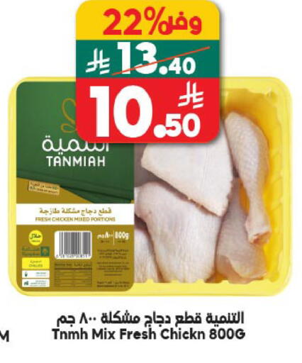 available at الدكان in مملكة العربية السعودية, السعودية, سعودية - المدينة المنورة