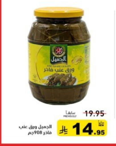 available at أسواق رامز in مملكة العربية السعودية, السعودية, سعودية - القطيف‎