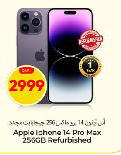 Apple available at Paris Hypermarket in Qatar - Al Rayyan