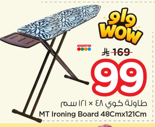 available at Nesto in KSA, Saudi Arabia, Saudi - Al Khobar