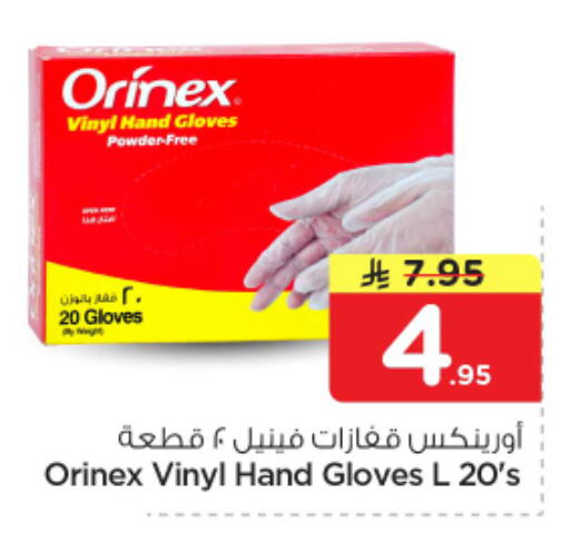 available at نستو in مملكة العربية السعودية, السعودية, سعودية - الخرج