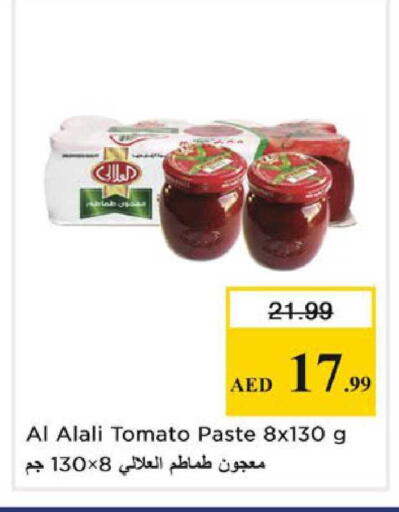 Tomato available at نستو هايبرماركت in الإمارات العربية المتحدة , الامارات - الشارقة / عجمان