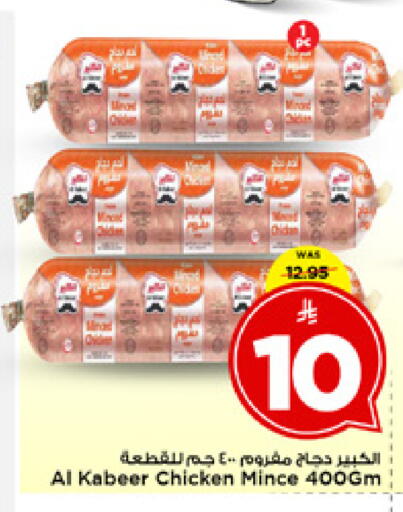 available at مارك & سيف in مملكة العربية السعودية, السعودية, سعودية - الخبر‎