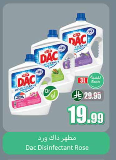 available at أسواق عبد الله العثيم in مملكة العربية السعودية, السعودية, سعودية - الخبر‎