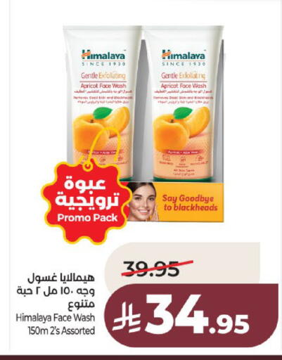 Apricot available at لولو هايبرماركت in مملكة العربية السعودية, السعودية, سعودية - عنيزة