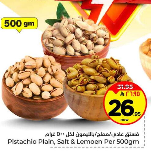 available at هايبر الوفاء in مملكة العربية السعودية, السعودية, سعودية - جدة