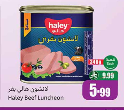 available at أسواق عبد الله العثيم in مملكة العربية السعودية, السعودية, سعودية - الخبر‎
