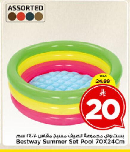 available at مارك & سيف in مملكة العربية السعودية, السعودية, سعودية - الرياض