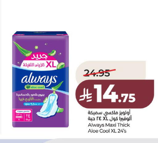 available at لولو هايبرماركت in مملكة العربية السعودية, السعودية, سعودية - عنيزة