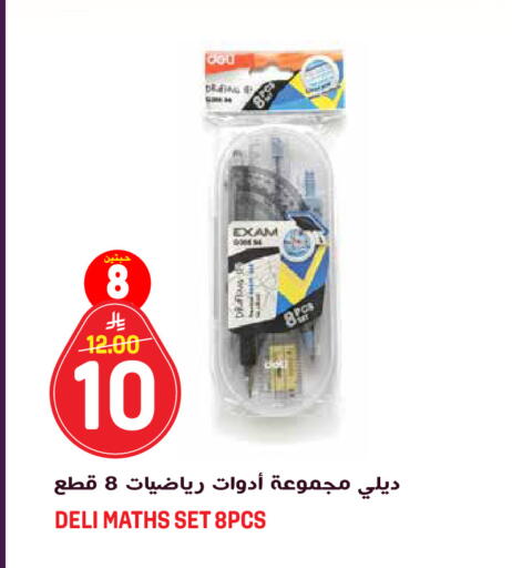 available at جراند هايبر in مملكة العربية السعودية, السعودية, سعودية - الرياض