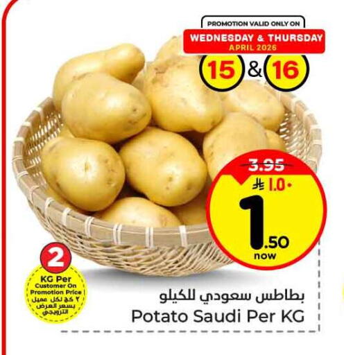 Potato from Saudi Arabia available at هايبر الوفاء in مملكة العربية السعودية, السعودية, سعودية - جدة