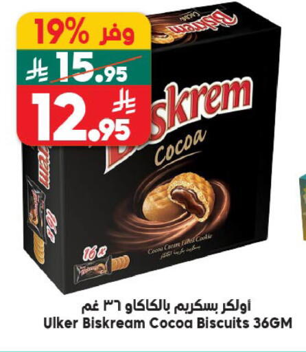 available at الدكان in مملكة العربية السعودية, السعودية, سعودية - المدينة المنورة