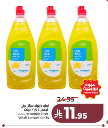 Lemon available at لولو هايبرماركت in مملكة العربية السعودية, السعودية, سعودية - جدة