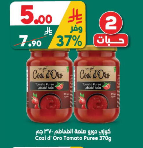 Tomato available at الدكان in مملكة العربية السعودية, السعودية, سعودية - المدينة المنورة