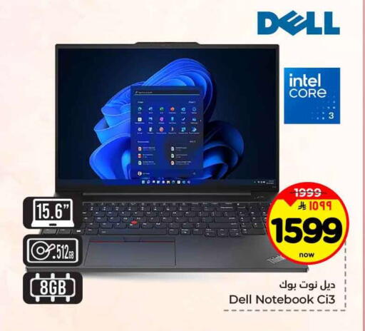 available at هايبر الوفاء in مملكة العربية السعودية, السعودية, سعودية - جدة