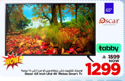 available at مارك & سيف in مملكة العربية السعودية, السعودية, سعودية - المنطقة الشرقية