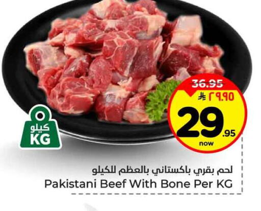 available at هايبر الوفاء in مملكة العربية السعودية, السعودية, سعودية - جدة