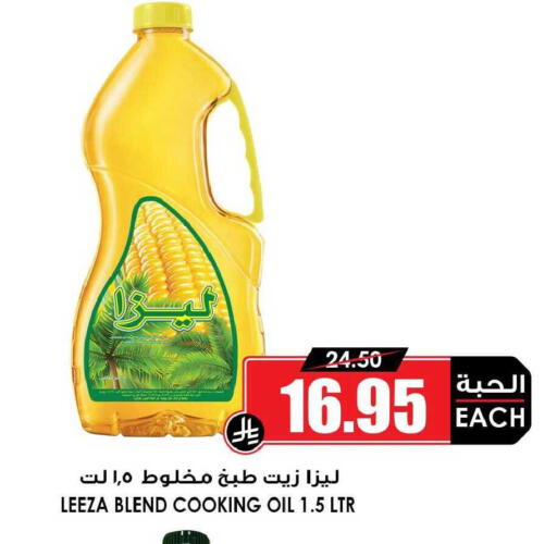 available at Prime Supermarket in KSA, Saudi Arabia, Saudi - Yanbu